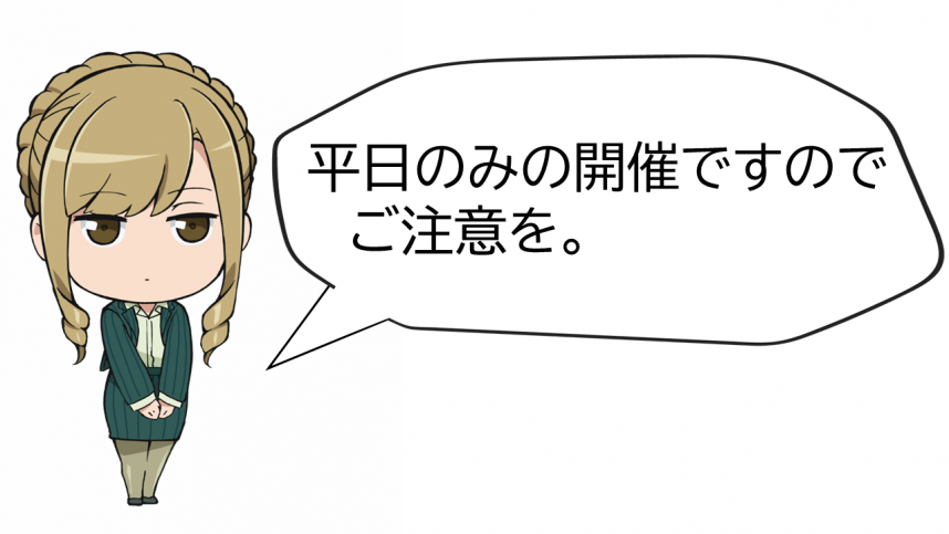 注意喚起(女))