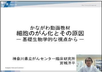 細胞のがん化とその要因