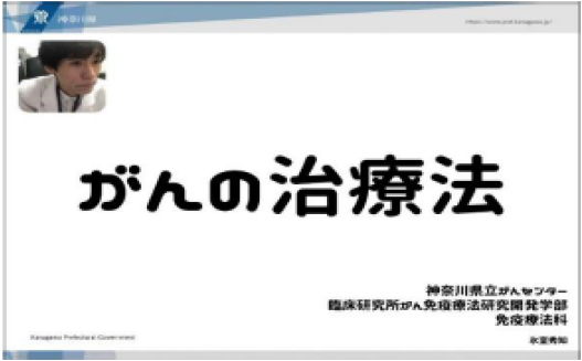 がんの治療法