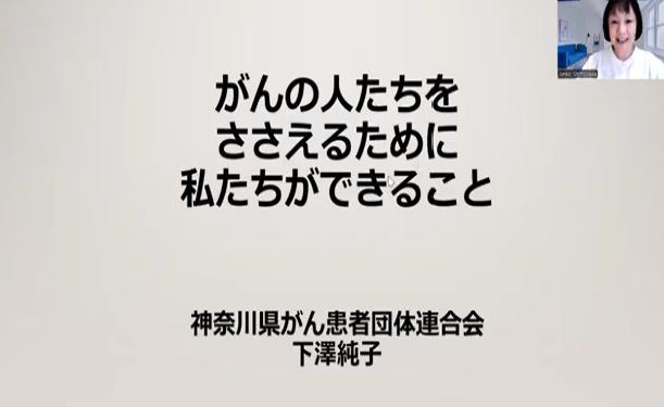 がんの人