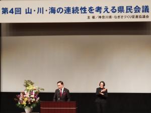 黒岩知事挨拶