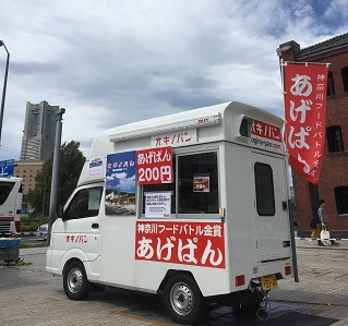 オギノパンキッチンカー写真