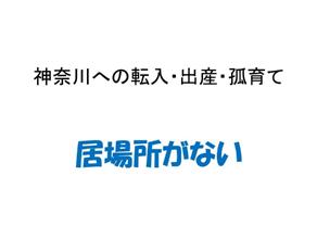 居場所がない