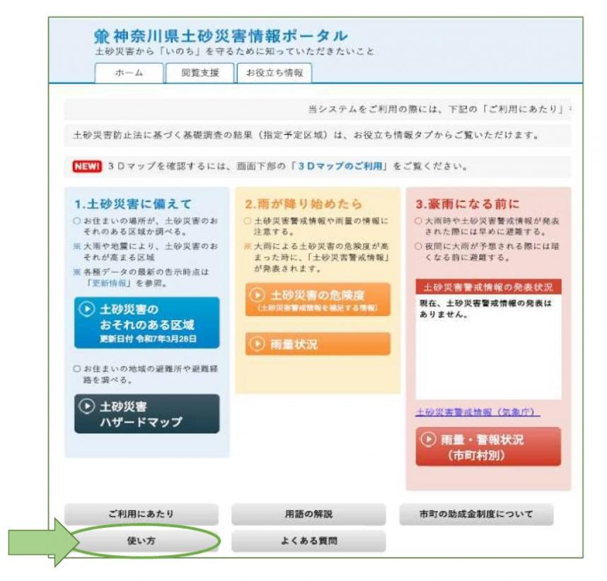 ポータルサイト