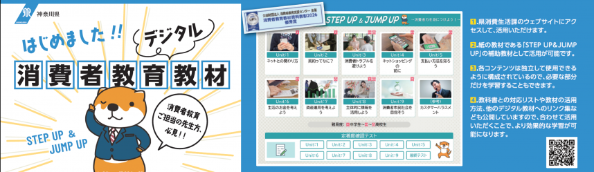 デジタル教材バナー