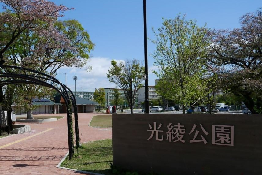 光綾公園（あやせローズガーデン）