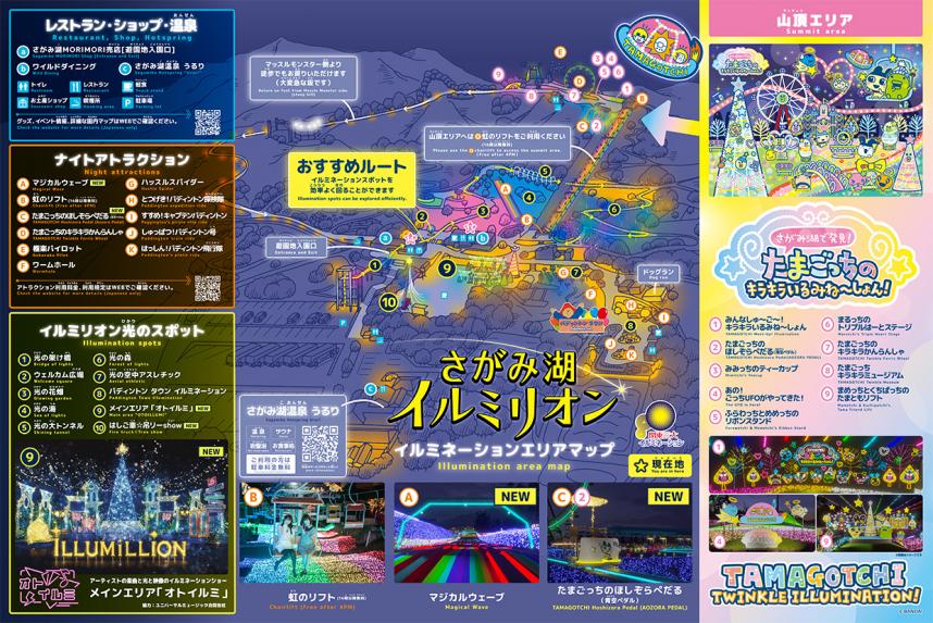 イルミリオンマップ