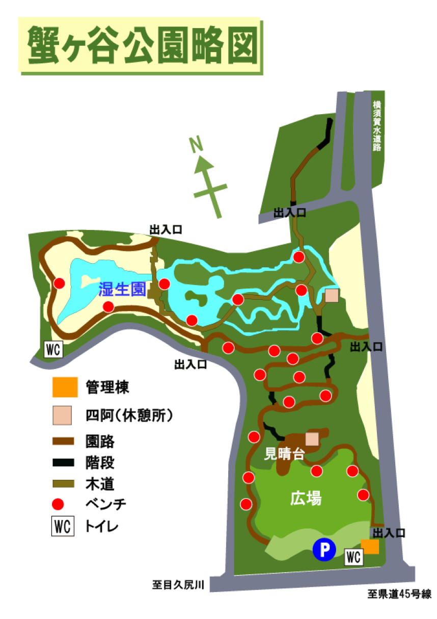 蟹ヶ谷公園簡易マップ