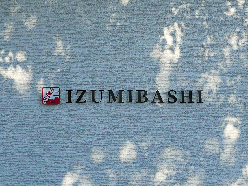 泉橋酒造（赤とんぼ）