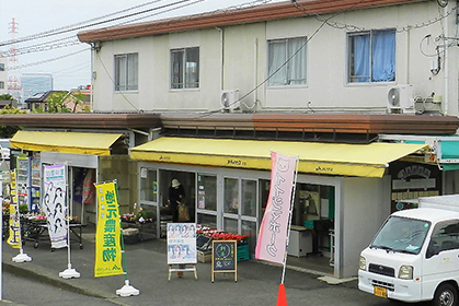 JAさがみ米ディハウスざま