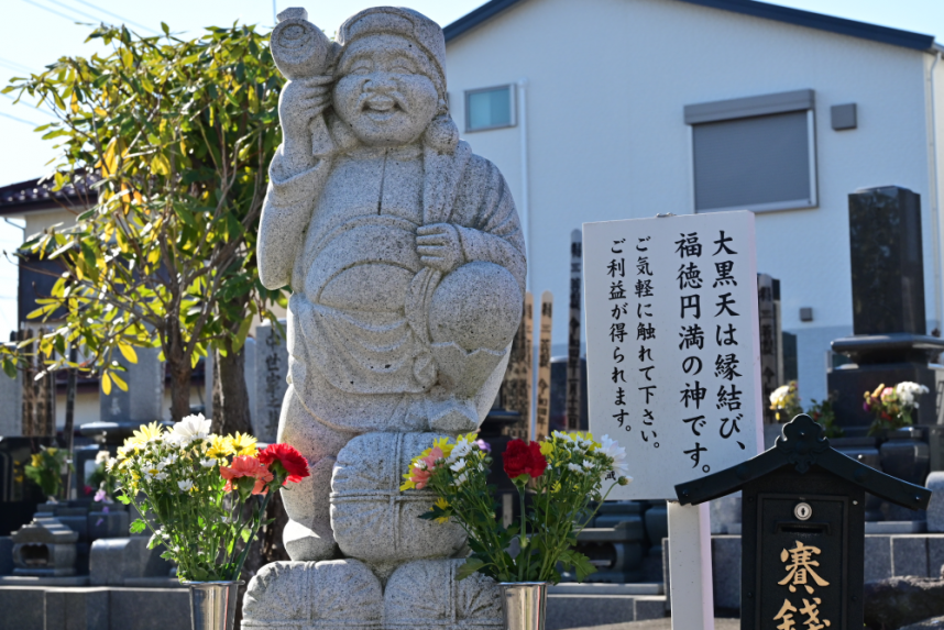 妙元寺_大黒天