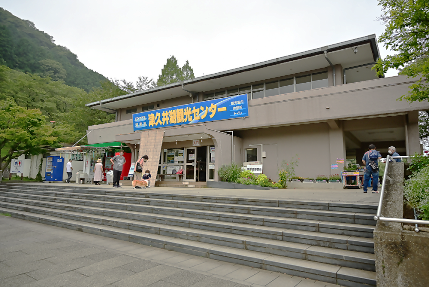 津久井湖観光センター