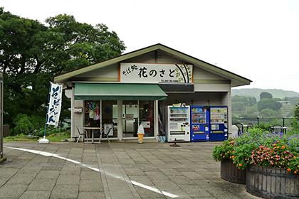 花の苑地の食事処