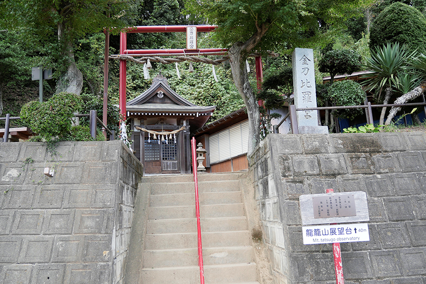 城山湖にある金毘羅宮