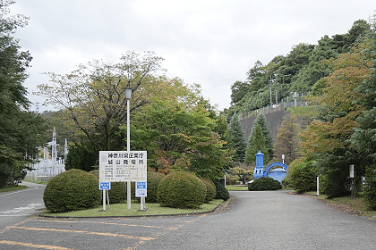 城山発電所入口