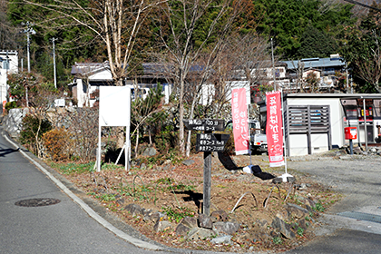 陣馬山に向かう分岐路