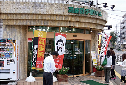 高座豚手造りハム相模原店外観写真