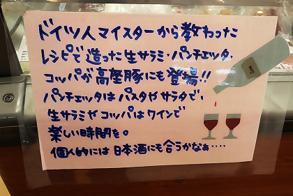 店内のポップによるアピール風景