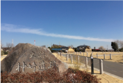 神崎遺跡資料館