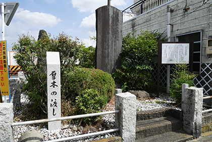 旧厚木村渡船場跡