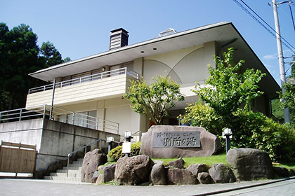 清川村ふれあいセンター別所の湯