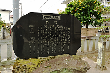 田名八幡宮の石碑