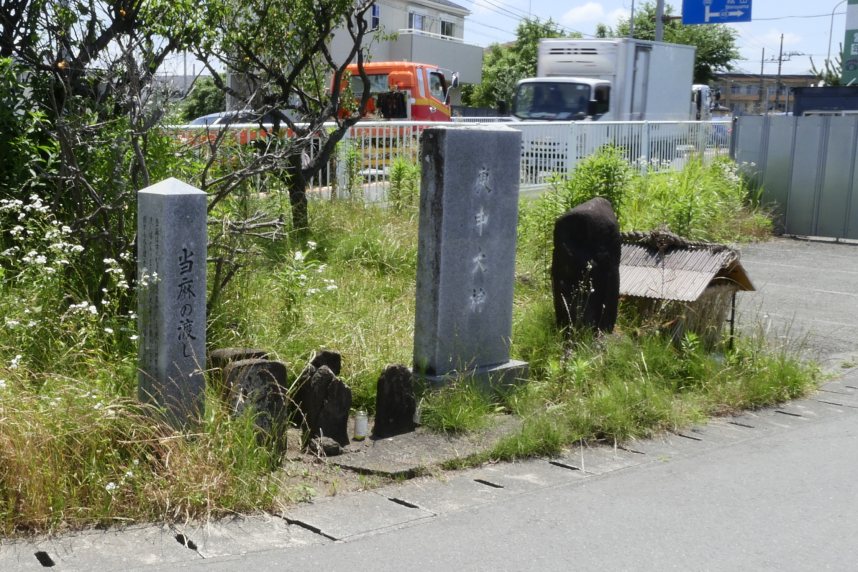 当麻の渡し跡