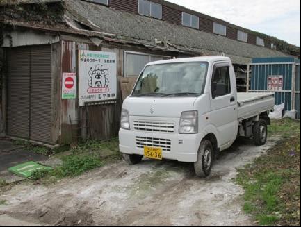 自家用車駐車場所の衛生対策