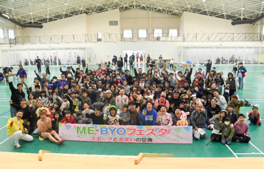 ME-BYOフェスタ2019春、スポーツと笑いの祭典～」に行ってきました！