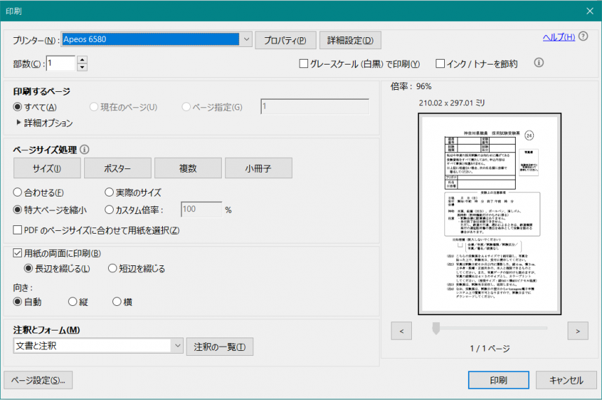 jyukenhyouinsatu