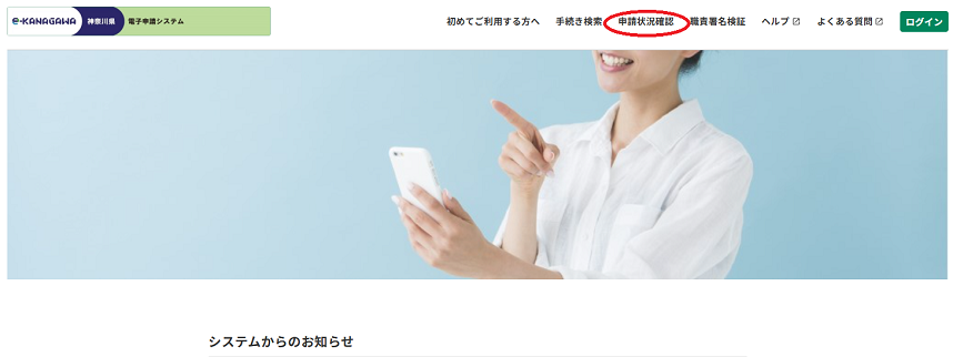 申込内容詳細1