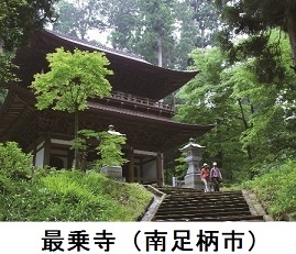 最乗寺（南足柄市）