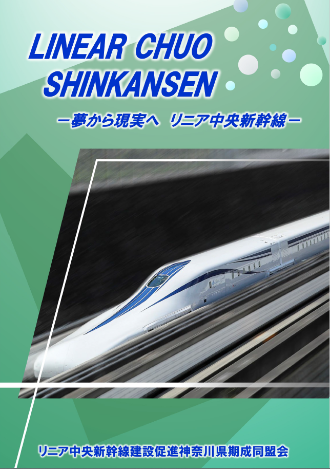 linear_kanagawa_leaflet