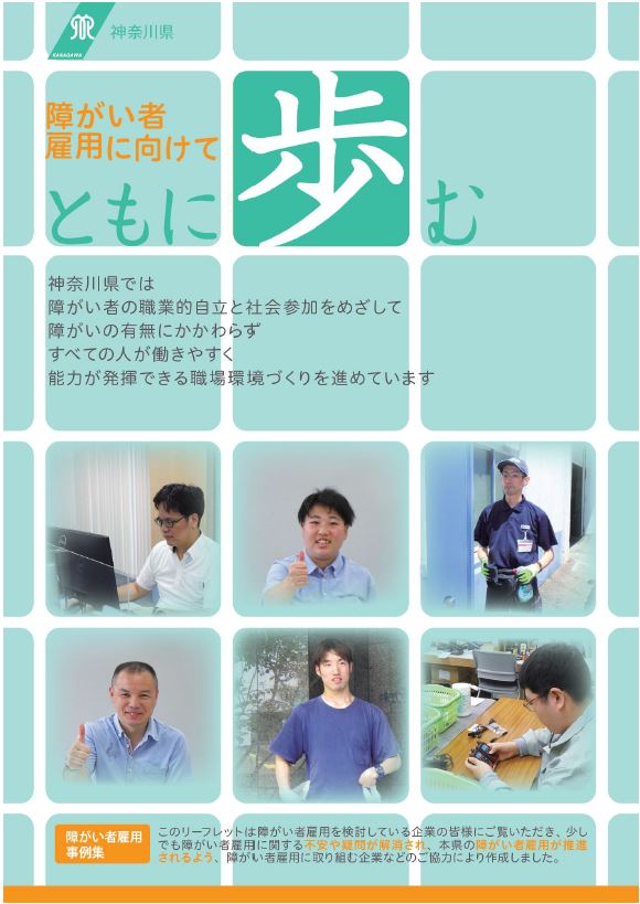 ともに歩む表紙令和5年度版