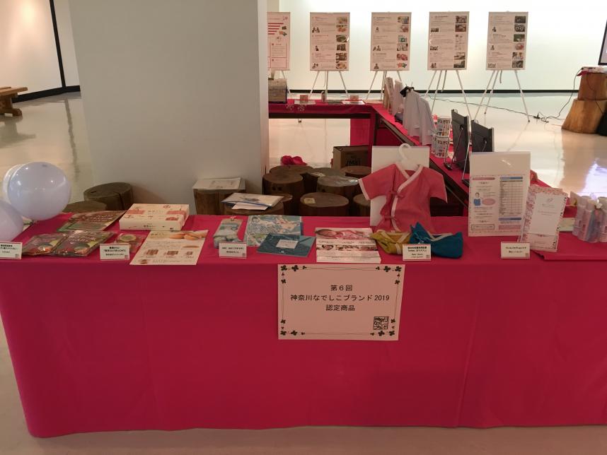 なでしこフェア展示