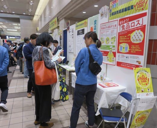 展示ブース（横浜市資源循環局）