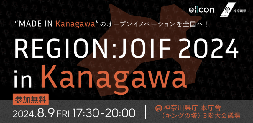 REGION:JOIF 2024 in Kanagawa