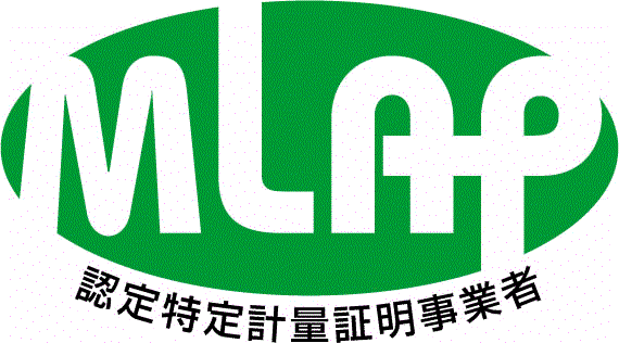 認定特定計量証明事業者（MLAP）標章