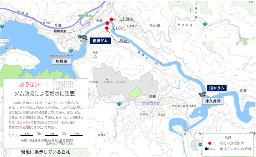 ダム放流情報を掲載している立札の地図