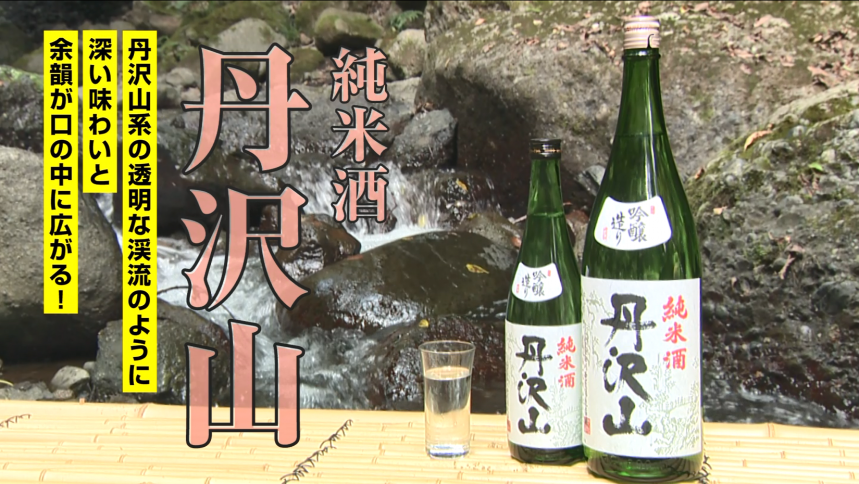 丹沢山