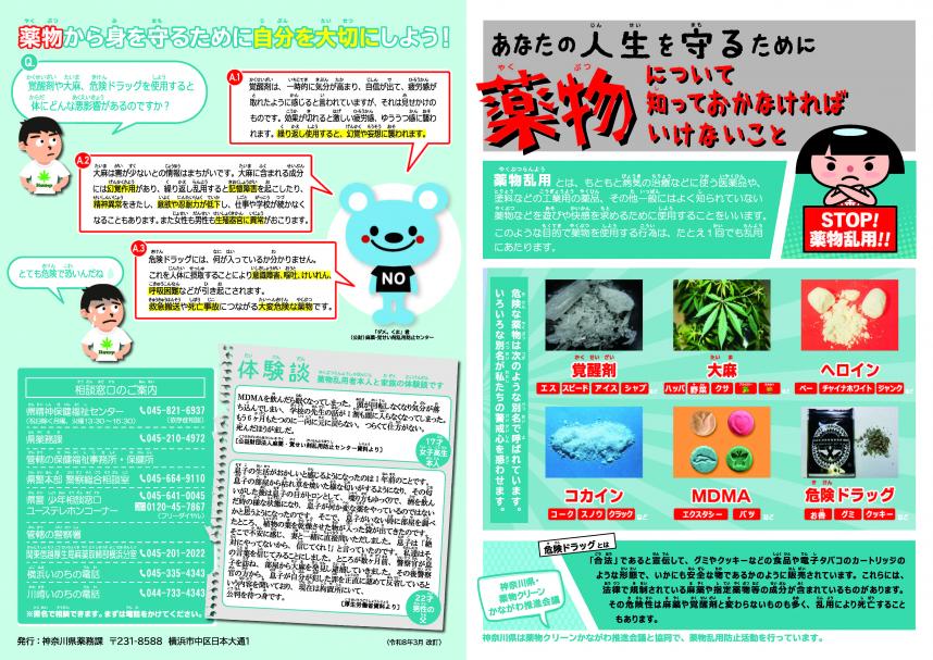 （表）あなたの人生を守るために