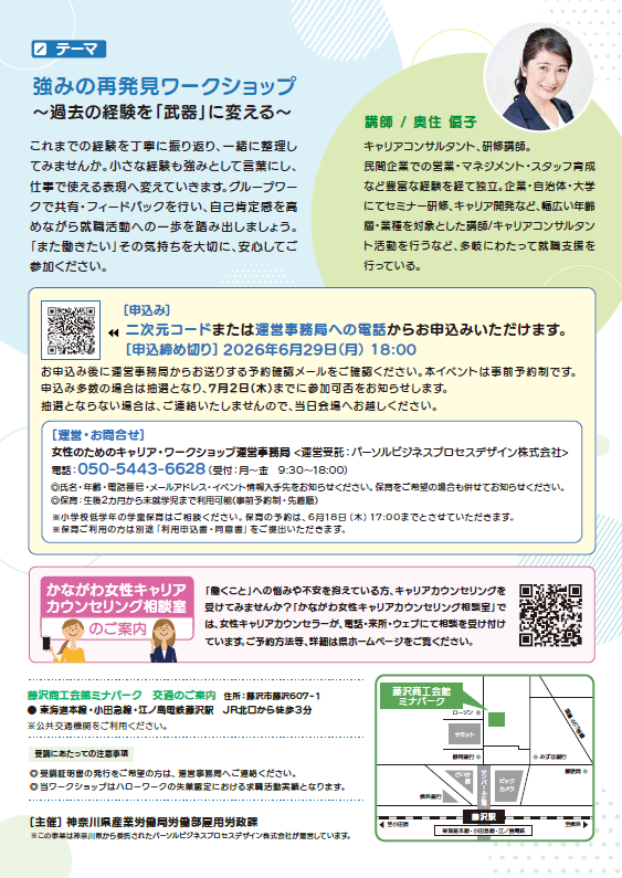 裏面