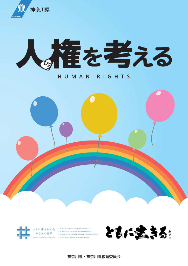 R05_humanrights