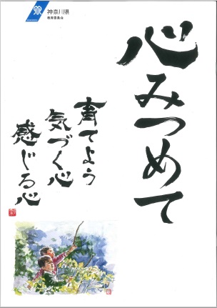 心みつめて第7集・表紙