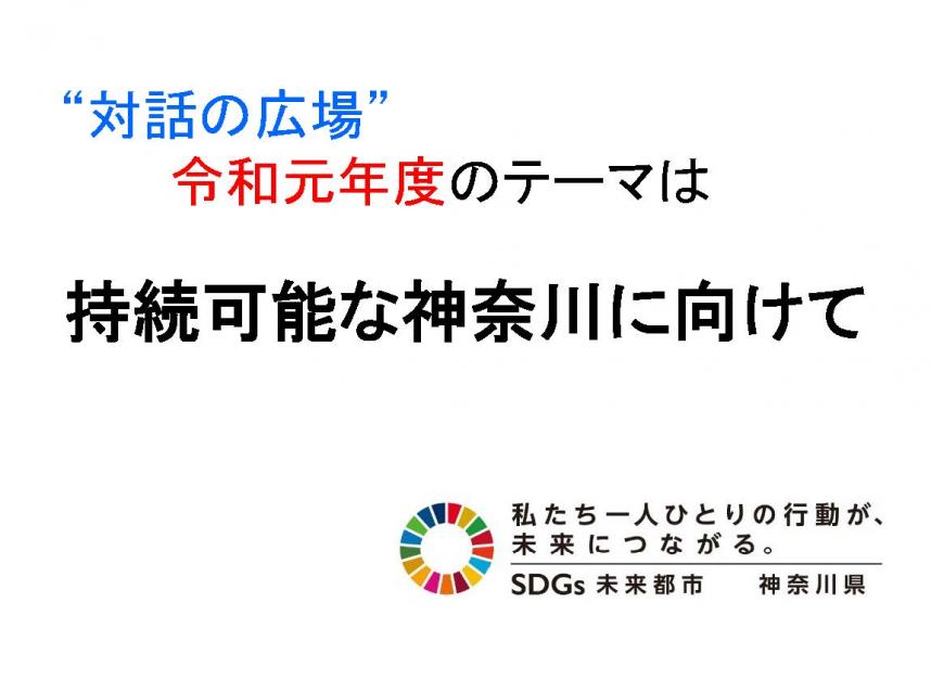 知事あいさつ01