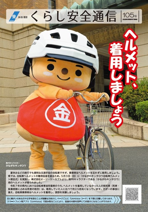 106表紙