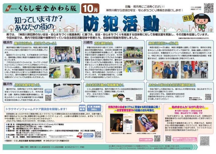 かわら10月