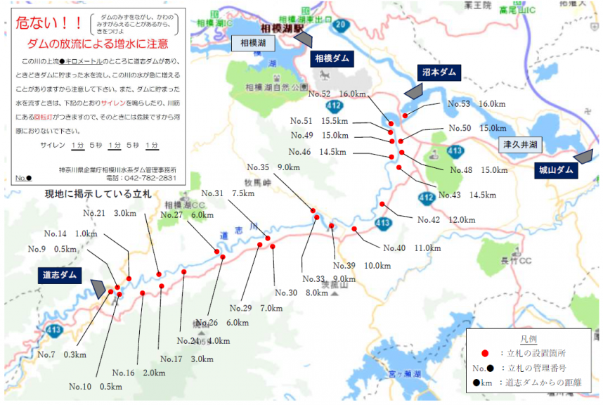 ダム放流情報を掲載している立札の地図