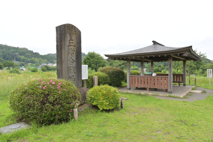 Site of Mimase Battle Field