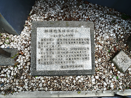 Southern tip of Sagamino Kisen